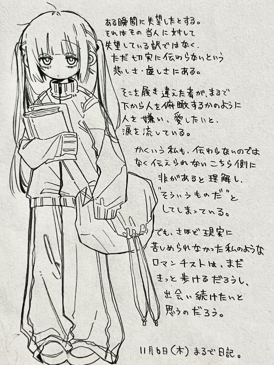 おなつ🍄有償依頼受付中 (@onatsu0731) / Posts / X