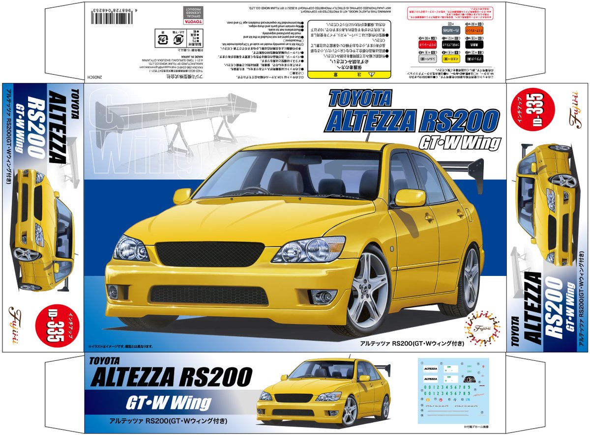 来週発送新製品 1/24 ID335 アルテッツァ RS200(GT・Wウィング付き