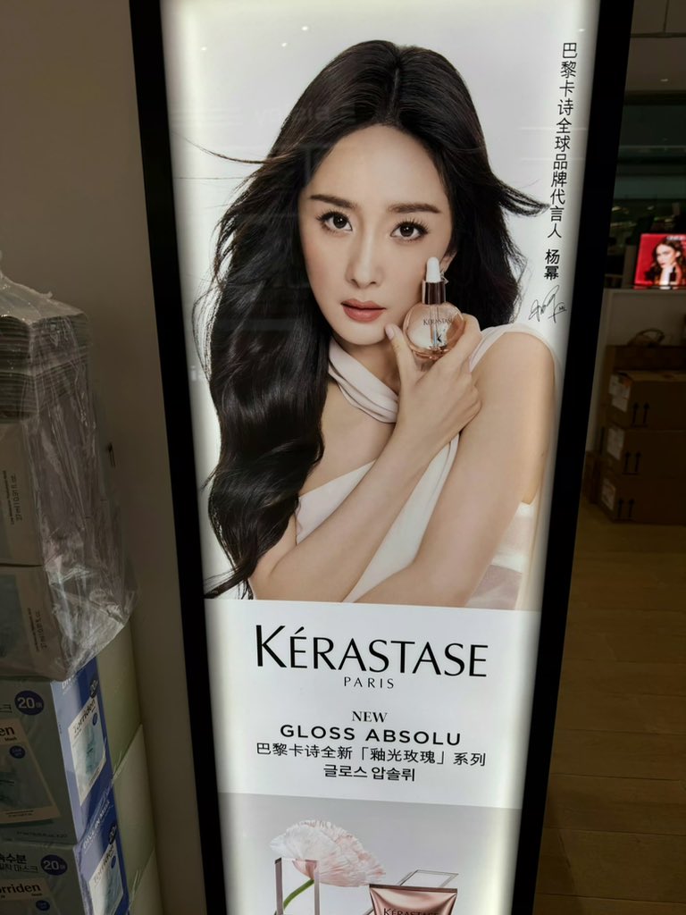 A bee submitted this post: 
#YangMi at a Kerastase ad in Jeju Island, and Incheon Airport, south korea , two days ago 😍

#YangMiKérastaseGlobalBrandAmbassador
