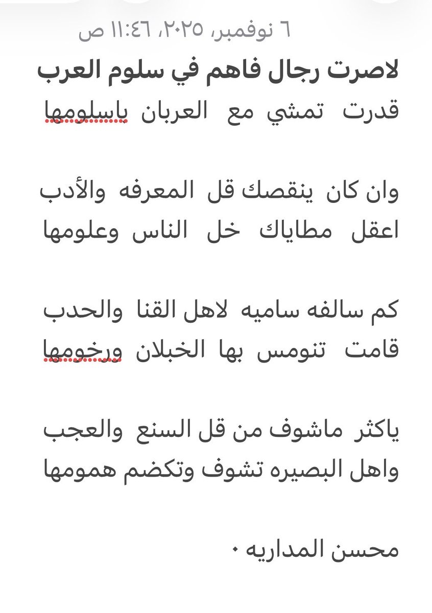 محسن حمود المداريه (@mohsen201442) on Twitter photo 
