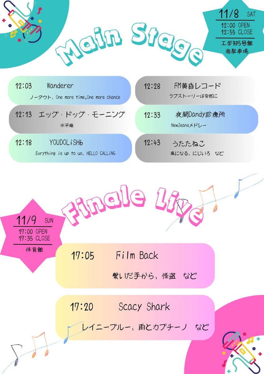 aal_lied's tweet photo. Aal-Lied 【静大祭in浜松 メインステージ・フィナーレライブTT】

こんにちは!

静岡大学浜松キャンパスアカペラサークルAal-Liedです♪

私たちは11/8(土)にメインステージ、11/9(日)にフィナーレでライブを行います!

ぜひお越しください!! https://t.co/RXX1sl37UG