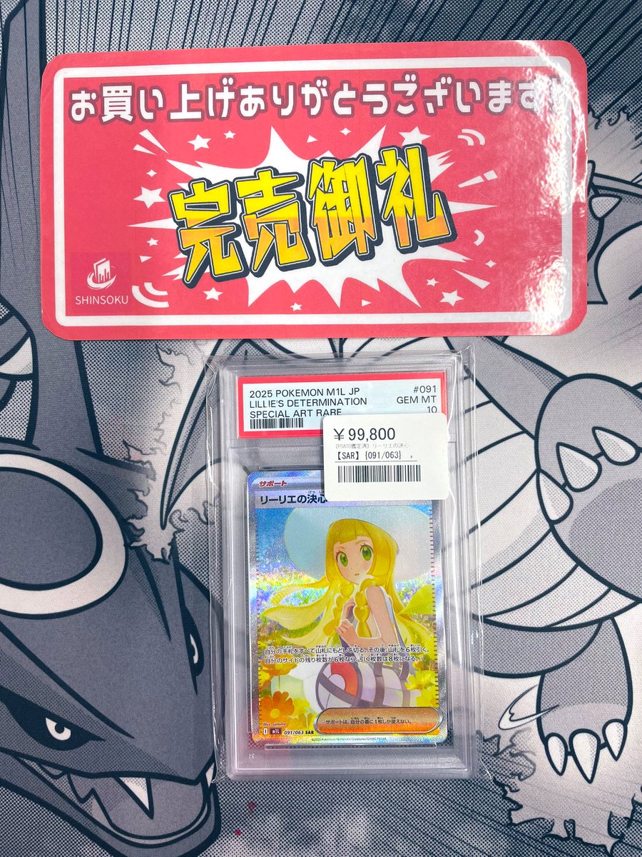 PSA 2019年記念カード　50名限定 楽天市場】【11/25限定☆エントリーで2人に1人全額ポイントバック