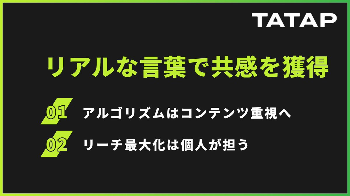 tatap_official's tweet image. スタッフインフルエンサーのSNS活用術
ぜ今、スタッフインフルエンサーが企業成長において重要なのか、その具体的な仕組み化の方法、そして成果を最大化するための実践メソッドを解説します。
＜内容＞
・スタッフインフルエンサーがもたらす3つの重要成果 他
▼記事を読む
tatap.jp/knowledge/as-s…