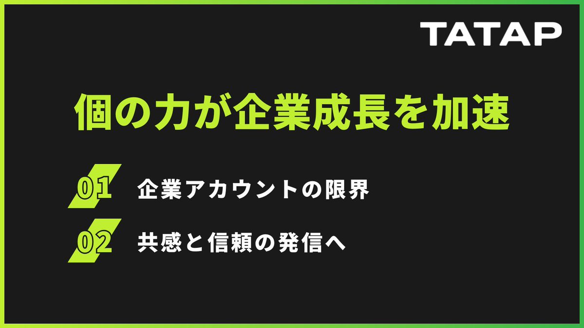 tatap_official's tweet image. スタッフインフルエンサーのSNS活用術
ぜ今、スタッフインフルエンサーが企業成長において重要なのか、その具体的な仕組み化の方法、そして成果を最大化するための実践メソッドを解説します。
＜内容＞
・スタッフインフルエンサーがもたらす3つの重要成果 他
▼記事を読む
tatap.jp/knowledge/as-s…