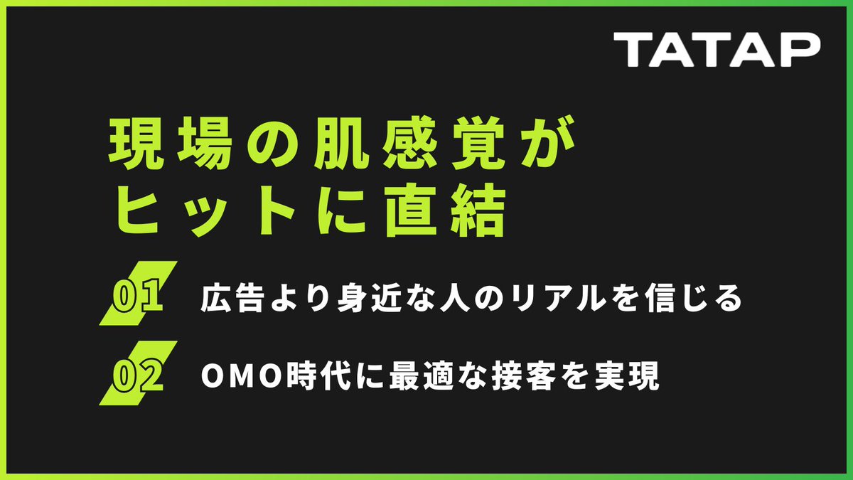 tatap_official's tweet image. スタッフインフルエンサーのSNS活用術
ぜ今、スタッフインフルエンサーが企業成長において重要なのか、その具体的な仕組み化の方法、そして成果を最大化するための実践メソッドを解説します。
＜内容＞
・スタッフインフルエンサーがもたらす3つの重要成果 他
▼記事を読む
tatap.jp/knowledge/as-s…