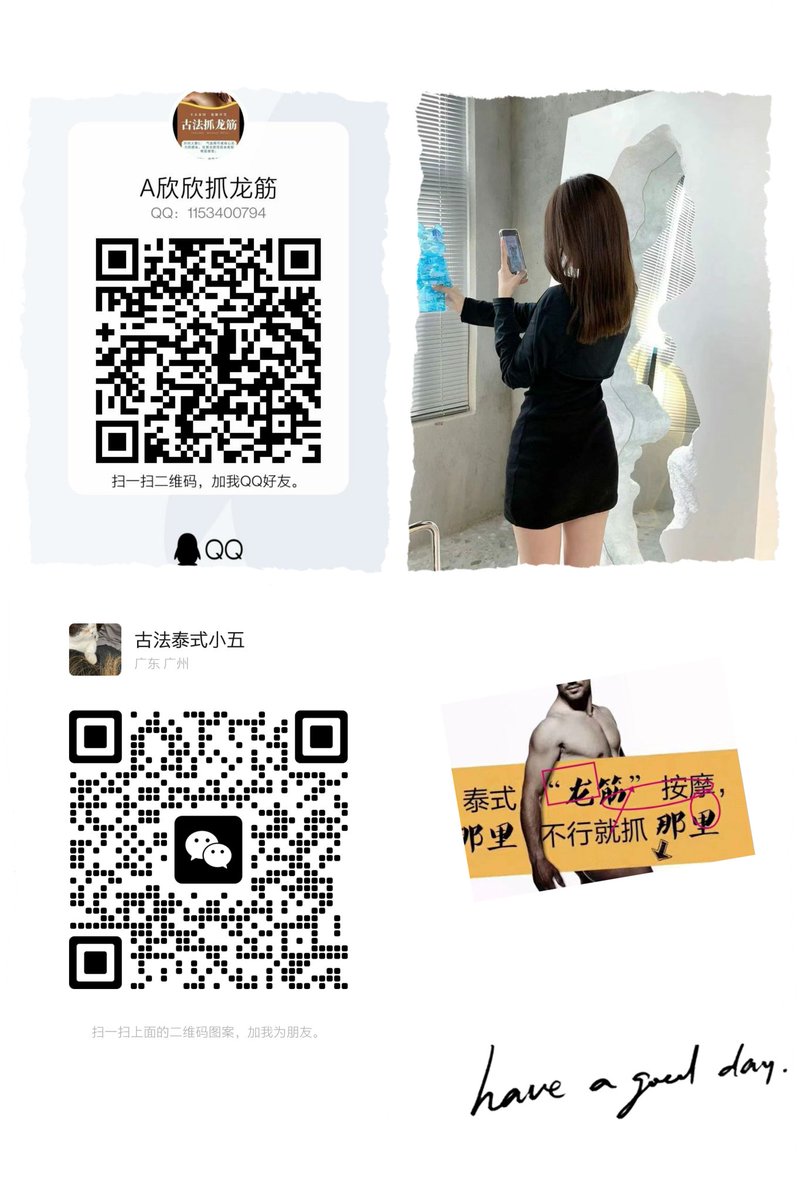victoryrage's tweet photo. 有技术，有质量，有追求，有服务，有评价，广州抓龙筋技术天花板级，你值得体验，前高，龟责，需要的都有哦，qq 1153400794  #广州抓龙筋 #广州按摩 https://t.co/o6ZYECElRT