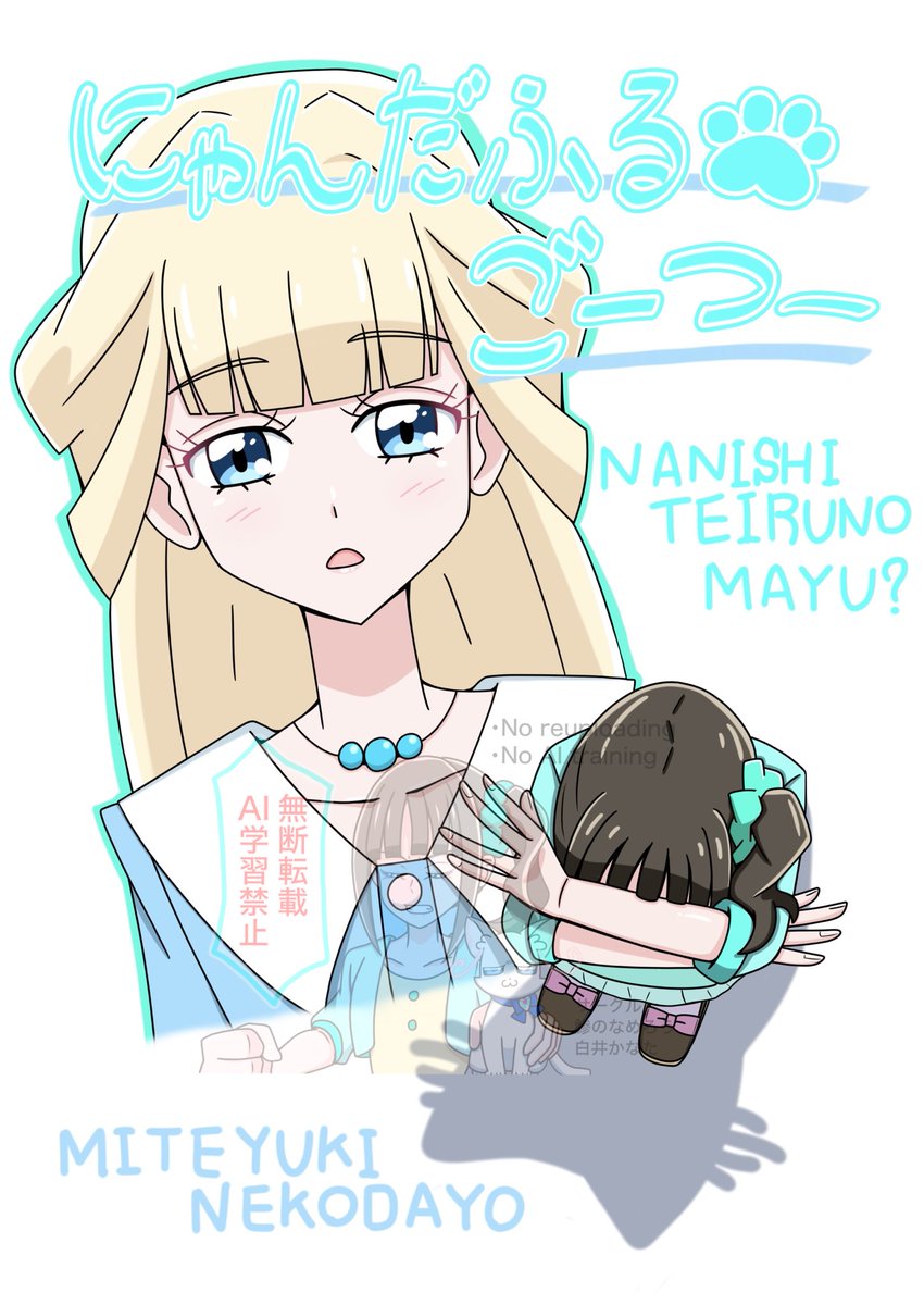 大阪レイフレ新刊「にゃんだふるごーつー」
入稿確認の連絡きましたので頒布できます!
猫組本よろしくお願いします🙇

https://t.co/HmlVSvmcgS 