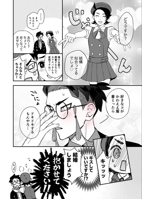 女装キョカラ 