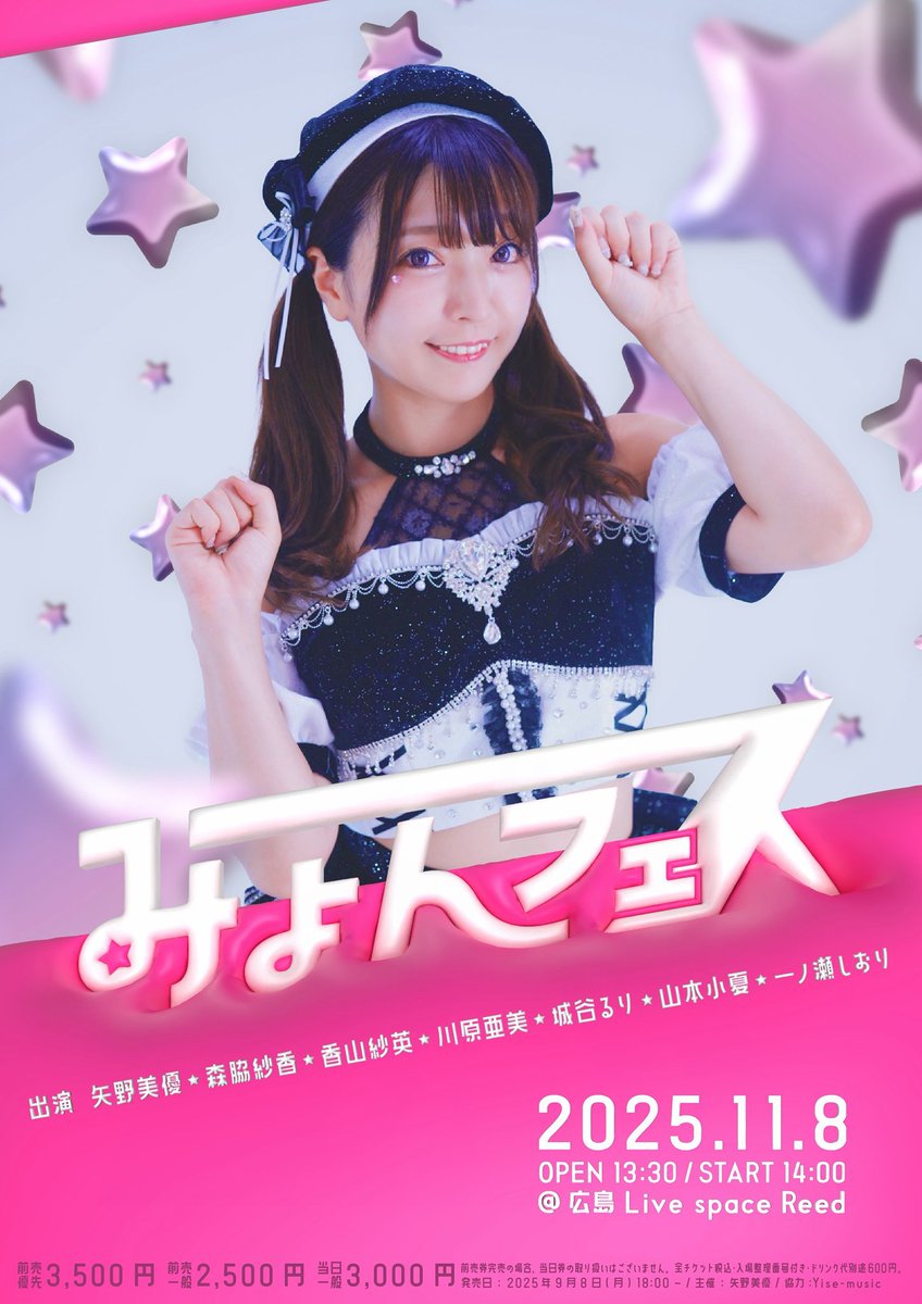 Chaina_pi_hiru's tweet photo. ◤#ちゃいなぴ昼の部 夜ver◢

11/8(土)18:00 OPEN！！！！！！

⟡.· ⎯⎯⎯⎯⎯⎯⎯⎯⎯⎯⎯⎯⎯ ⟡.·

あの某劇場が帰ってくる…？！第2弾

⟡.· ⎯⎯⎯⎯⎯⎯⎯⎯⎯⎯⎯⎯⎯ ⟡.·

同日のお昼は広島Reedにてライブも！
🎟https://t.co/yzIRVpdjFX https://t.co/JqRuH9l5Vi