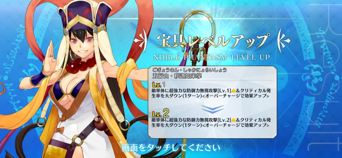 謎メンテ明けしたら三蔵ちゃんが詫びにきてびっくり