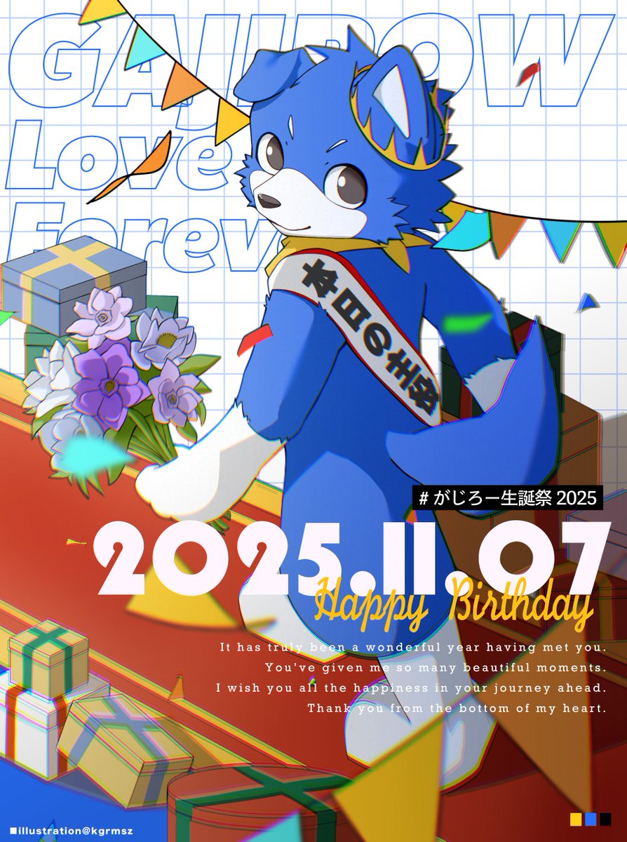 #体育館FA 
#がじろー生誕祭2025