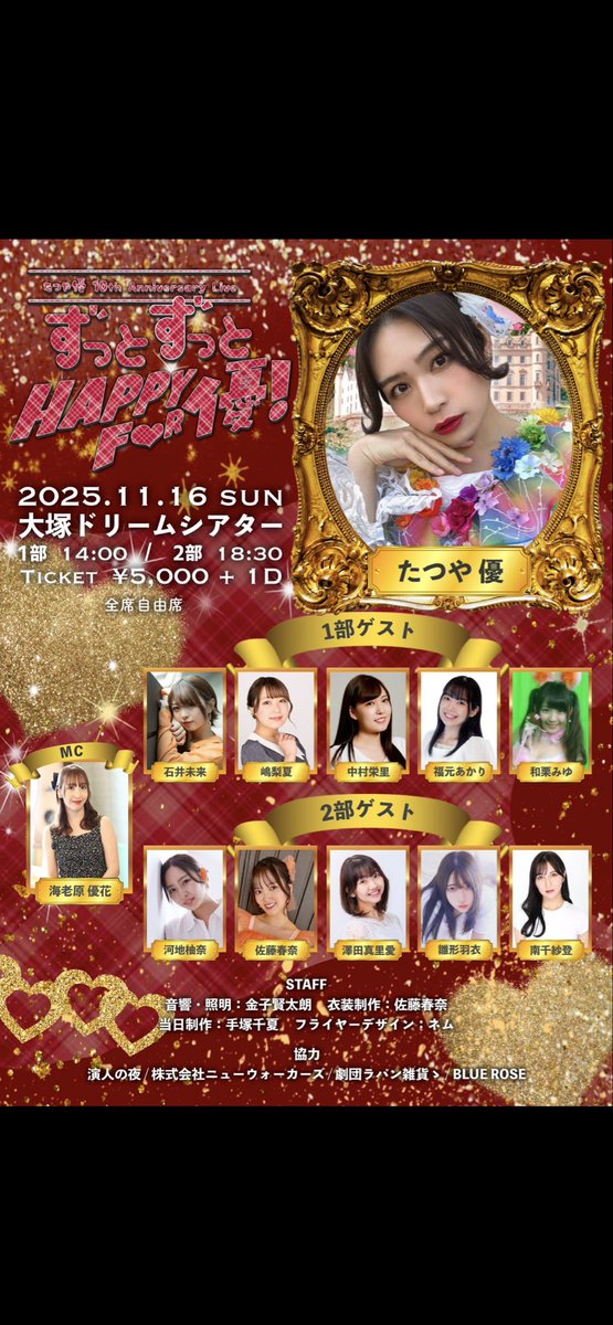 eri15036's tweet photo. 昨日今日とLIVEのリハでした！
たつやのソロ曲も振付させてもらってるので、そちらも是非見てもらえるとありがたいです☺️💓
立ち位置表をチャットGPTにまとめてもらったらこんな事になったんだけど、これでわかる人はかなりのアイドルオタク笑！
劇場で是非答え合わせてしに来て下さい🫣✨ https://t.co/nIutHUCXci