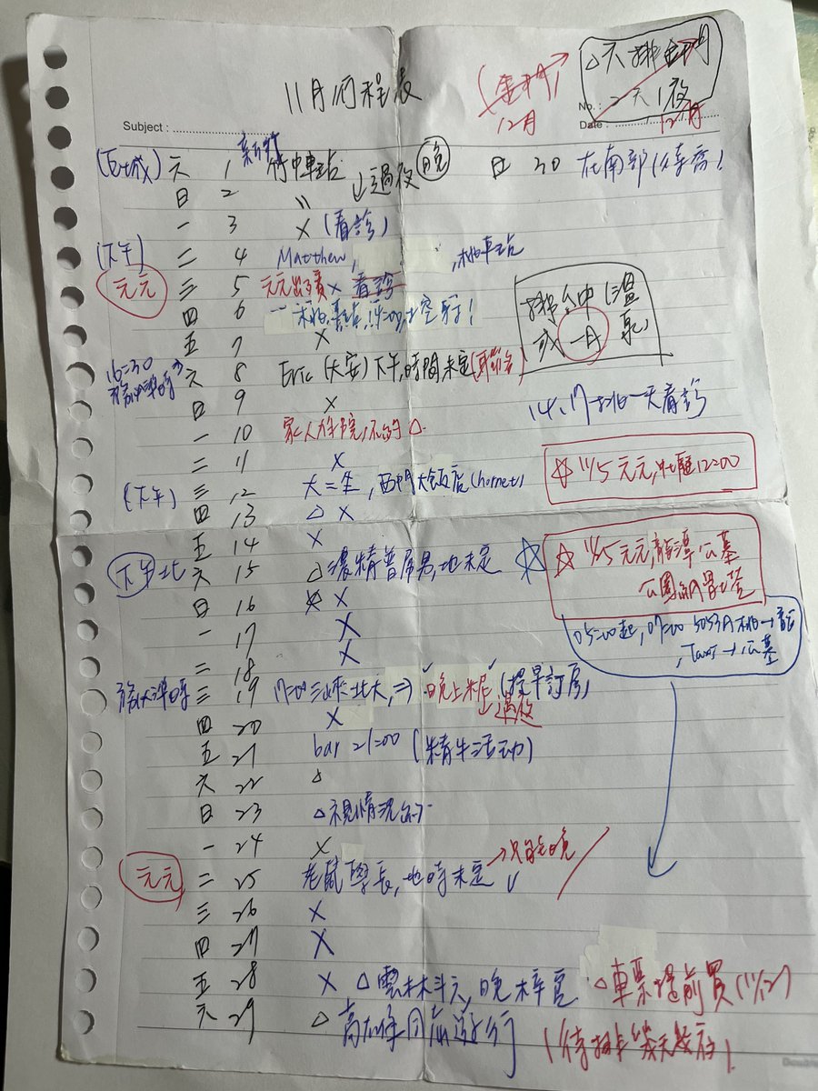 例行性更新一下行程表
11月真的不開放約了😂 
你在各大軟體敲我也一樣 
下個月的話 時間會比較少 本人要備考
月中還要去高雄一個禮拜 對 就有緣再約

這個月呢有心念的人的事情要處理
同時家人住院 😔