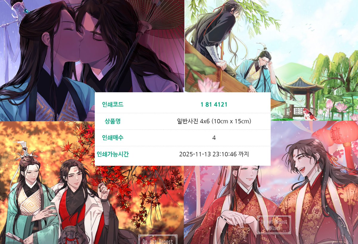 요청 들어온 김에 빙추 4장 프린팅박스에 올린것 공유합니다~
 감사합니다!🥰❤️💚

#svsss