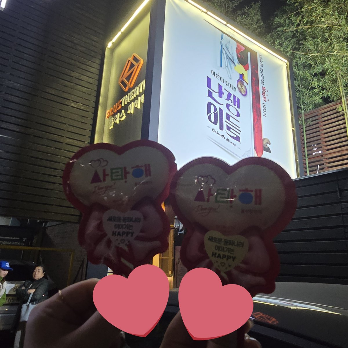 오늘도 뀨만나기🫶
매일 어디가자고 졸라도 같이 가줘서 고마워🫶