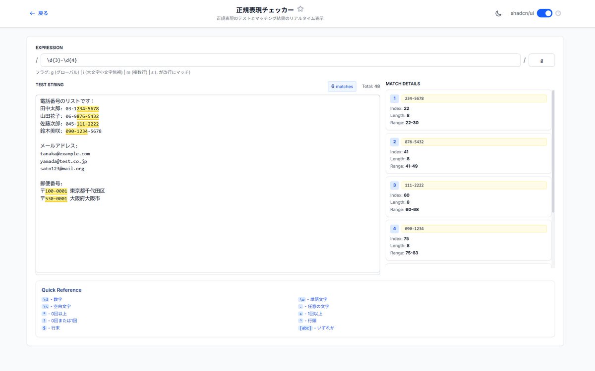 nabe1915093's tweet image. アプリをリリースしました。#WebTools

普段よく使わせてもらっているWebツールから、こんなのあったらいいなと思っていたツールまで全部詰め合わせで作ってみました。
登録不要です。是非使ってみてください。
tools.easegis.jp

※レスポンシブ対応は今後やっていきます。