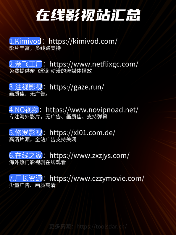 ToolsDar's tweet photo. @ddys_mov 可惜了，之前一直在用，感谢站长！
找平替的可以试试下面这些 https://t.co/ooPB3cKEI8