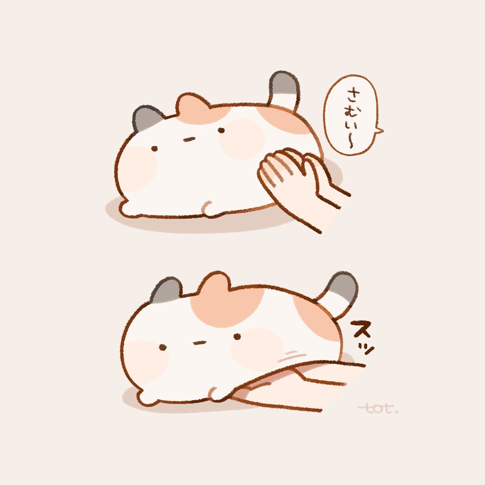 とっと ✐ LINEスタンプ (@_to_tto) / Posts / X