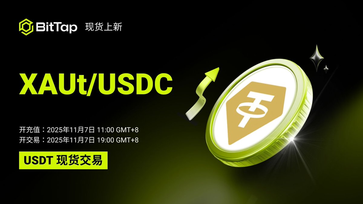 BitTapZH's tweet image. 🥇 XAUt/USDC 现货来啦！
🔓 开充值：2025/11/07 11:00（GMT+8）
🚀 开交易：2025/11/07 19:00（GMT+8）
从金库到电光⚡，黄金一键直达！握住“金色流动性”，随时进出、灵活对冲📈
设好提醒，准备策略，开盘榜上见！🛎️
#BitTao #XAUt #USDC #现货交易 #链上黄金 #Markets