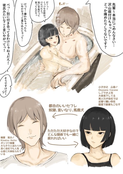 おまけ さらに事後