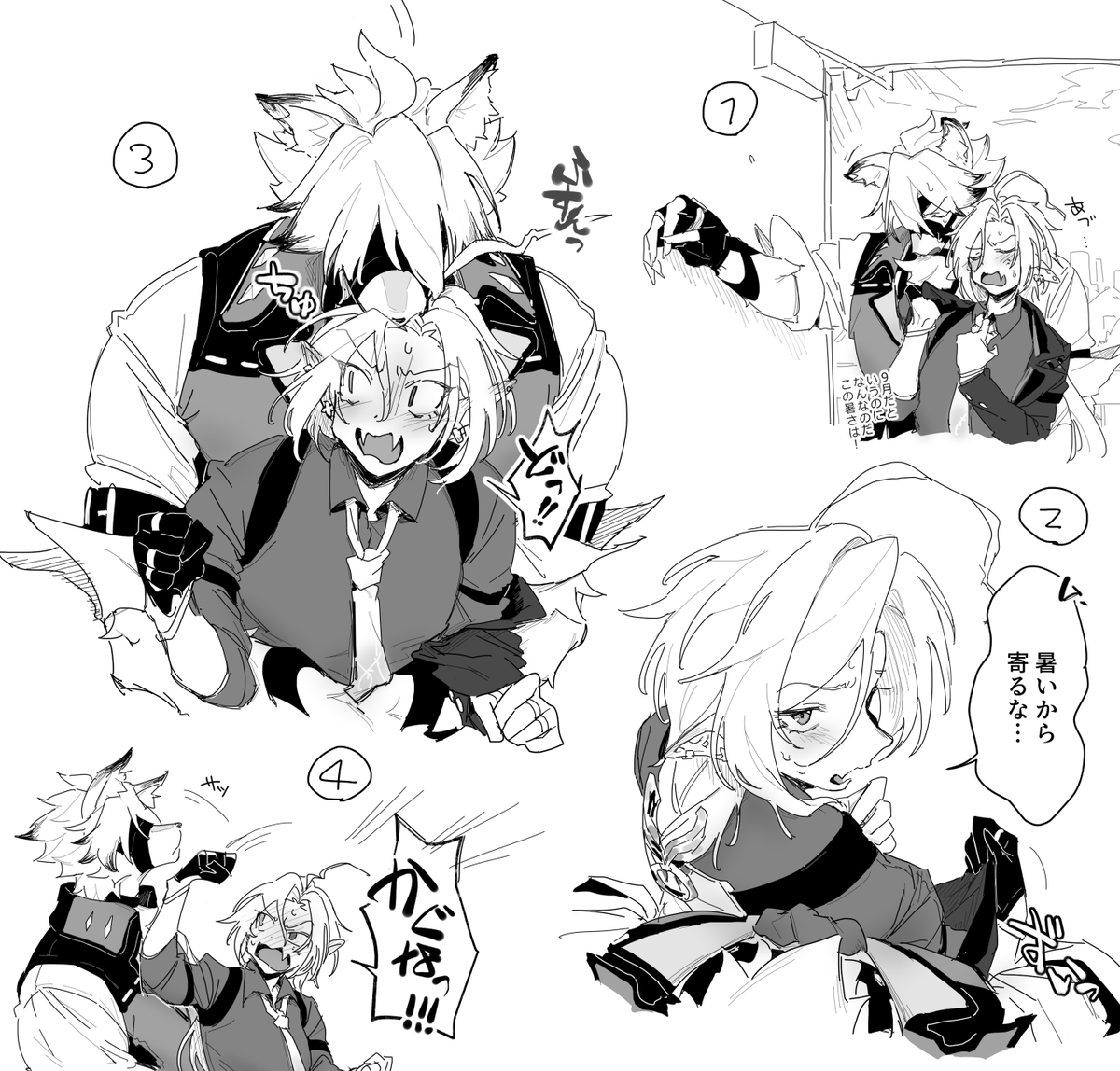 9月の上旬にあげようと思って気づいたら11月になってたので供養おあげ（軽率ににおい嗅いでてほしいの欲）