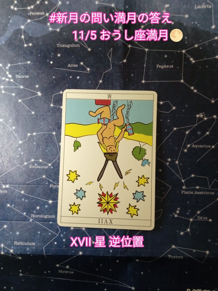 ふーか❀本日開運日ホーホケキョ桃❀ダブル八角フトマニ図 🌰🍓🍐🍙🐤 on X