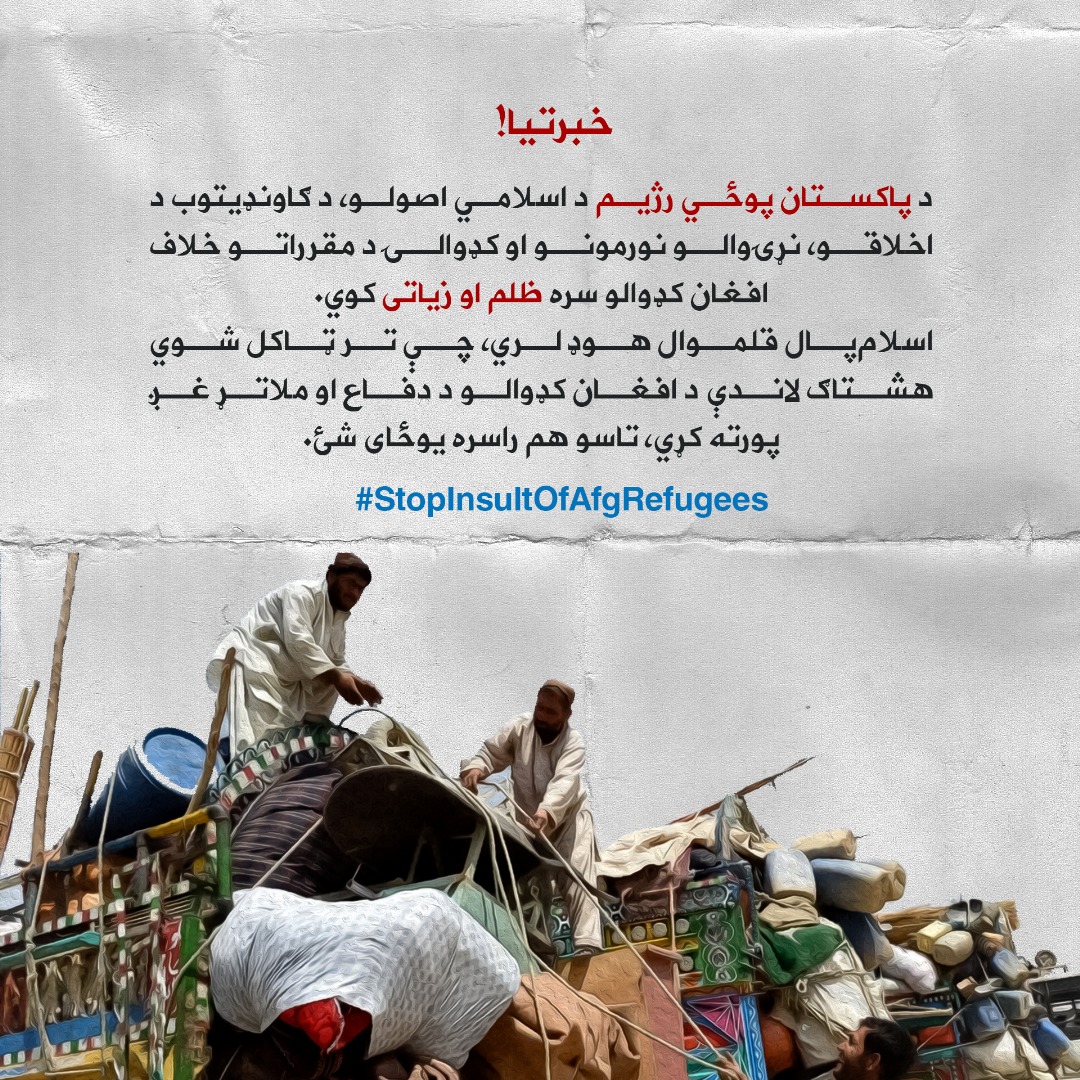 #StopInsultOfAfgRefugees