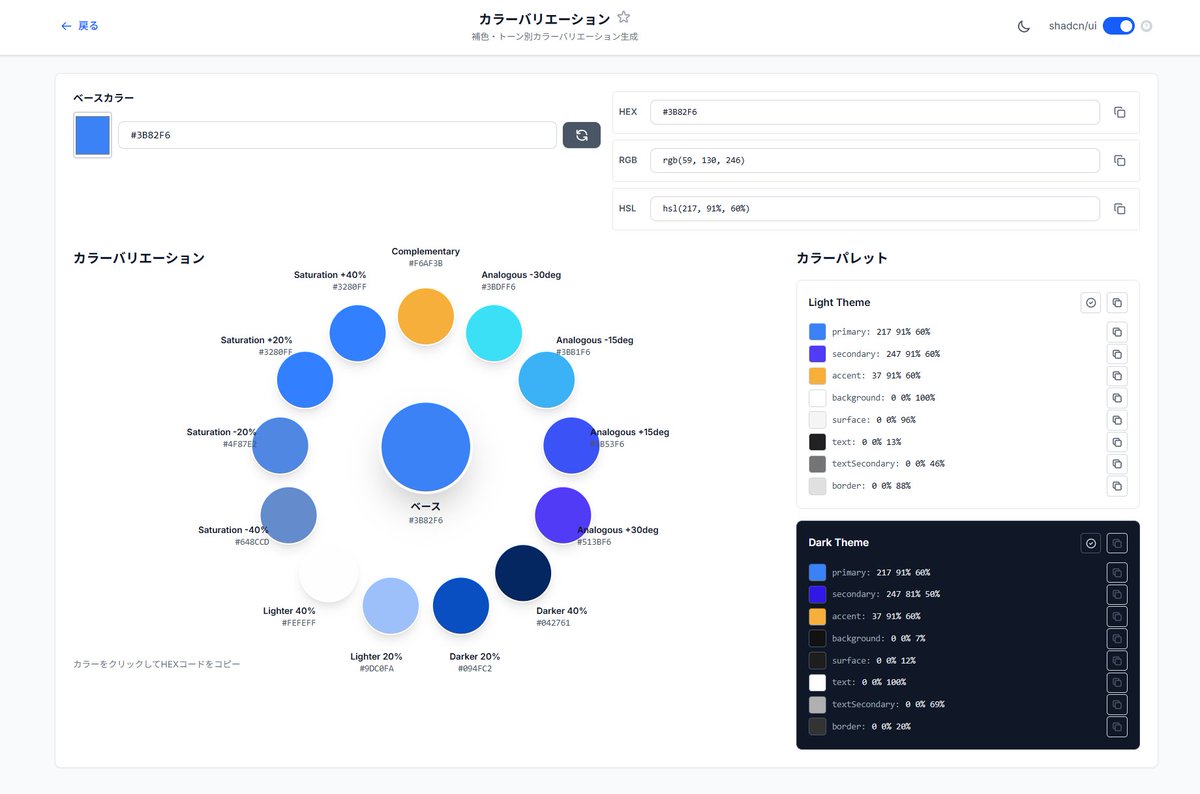 nabe1915093's tweet image. アプリをリリースしました。#WebTools

普段よく使わせてもらっているWebツールから、こんなのあったらいいなと思っていたツールまで全部詰め合わせで作ってみました。
登録不要です。是非使ってみてください。
tools.easegis.jp

※レスポンシブ対応は今後やっていきます。