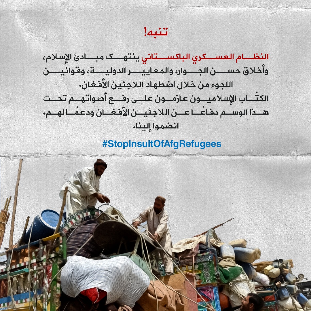 #StopInsultOfAfgRefugees
