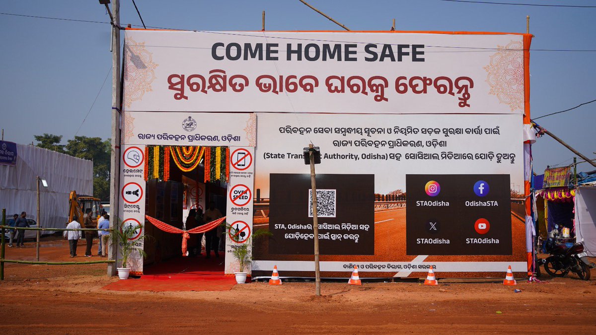 CTOdisha's tweet image. From roads to rivers — safety begins with awareness.

 Principal Secretary Smt @ushapadhee1996, inaugurated the #ComeHomeSafe stall at #Baliyatra, inspiring visitors to drive safe, stay alert &amp;amp; value life.

@CMO_Odisha @IPR_Odisha @CMCCuttack