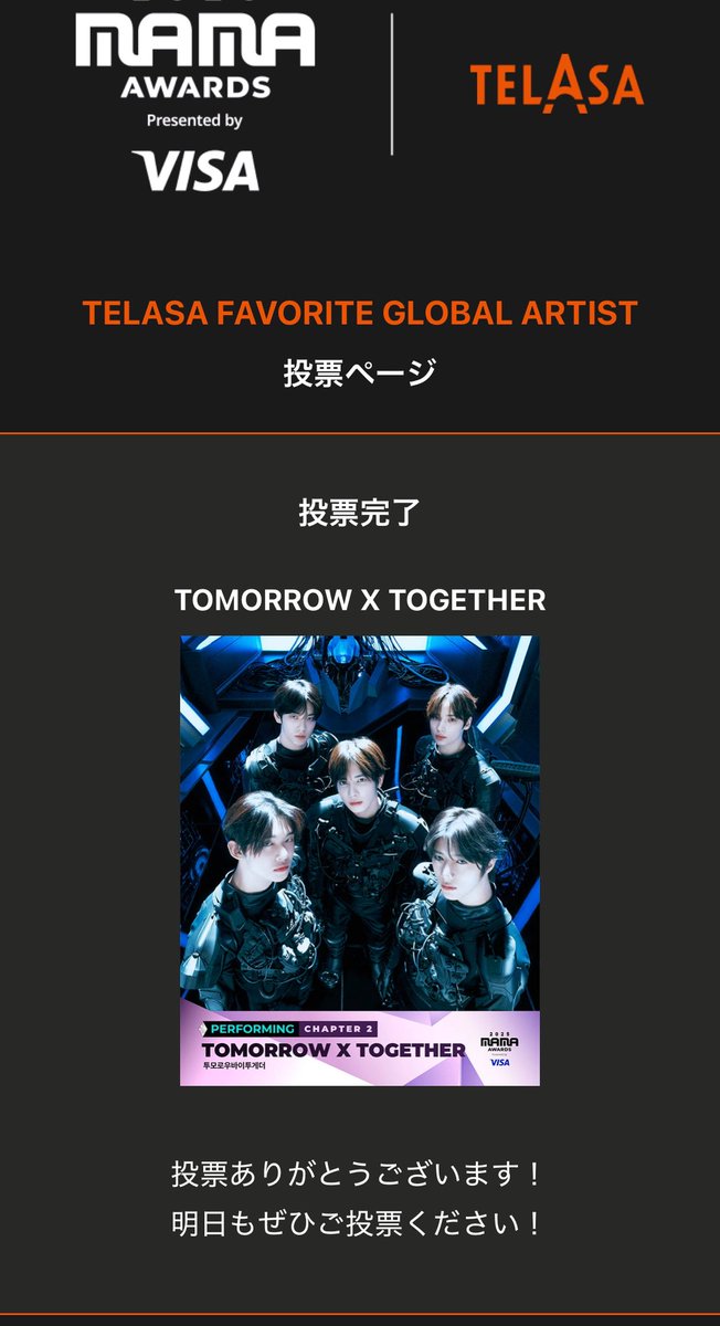 angieeee7's tweet photo. #tomorrowxtogether 
#2025MAMAVOTE https://t.co/xCaiCFO0fb