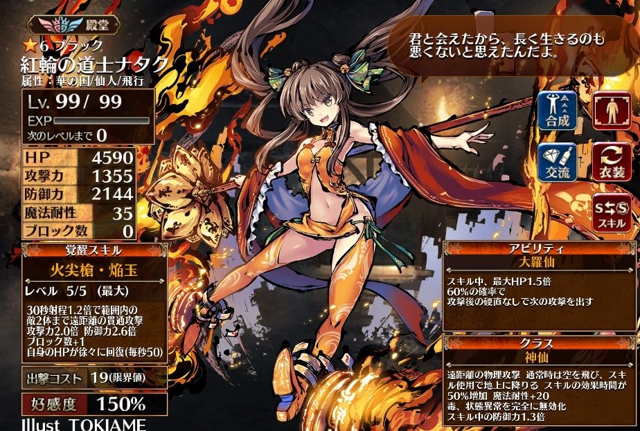 ◇━━━━━━━━━━━━◇
　　『千年戦争アイギス』
キャラ数最多でNo.1獲得🏆㊗️
◇━━━━━━━━━━━━◇

私の思うNo.1ユニットは【ナタク】🎉✨
理由は【フールフール】だから！

抽選でオリジナルブランケットが当たるチャンス！🎁

#アイギスナンバーワン獲得