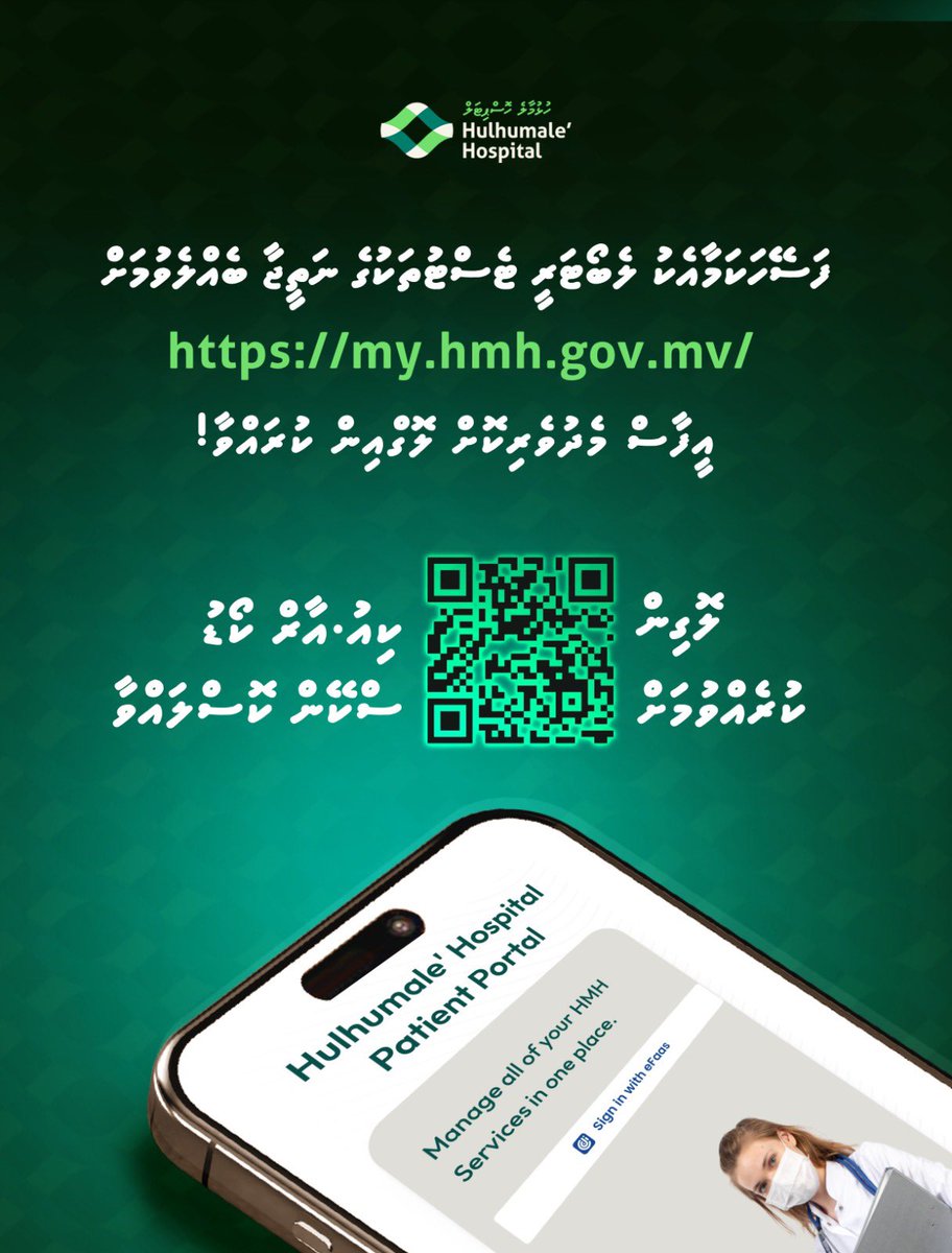 ފަސޭހަކަމާއެކު ލެބޯޓަރީ ޓެސްޓްތަކުގެ ނަތީޖާ ބެއްލެވުމަށް އީފާސްމެދުވެރިކޮށް ލޮގްއިން ކުރައްވާ…
my.hmh.gov.mv