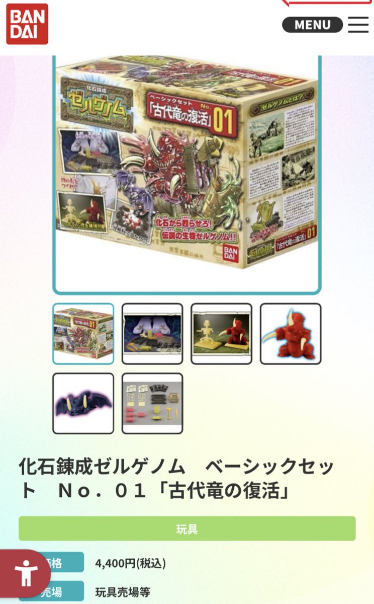 megu様スライム スライム｜商品情報｜メガトイ｜メガハウスのおもちゃ情報サイト