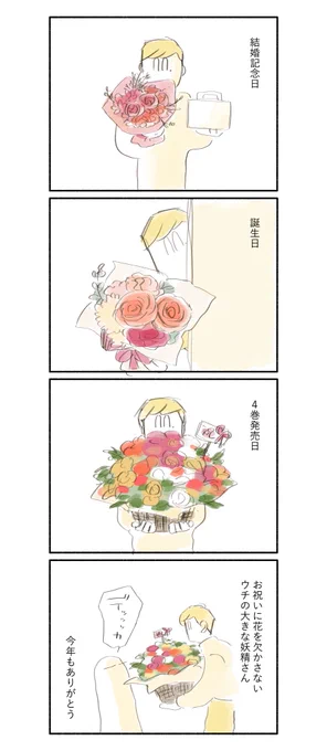 4巻発売日の我が家
#恐竜はじめました4発売記念 