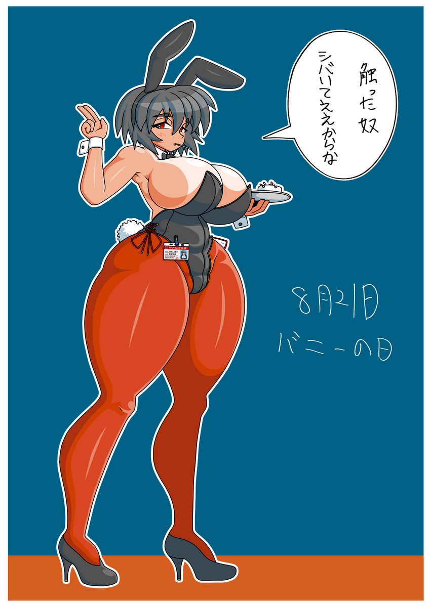 バニーコス従子先生集 