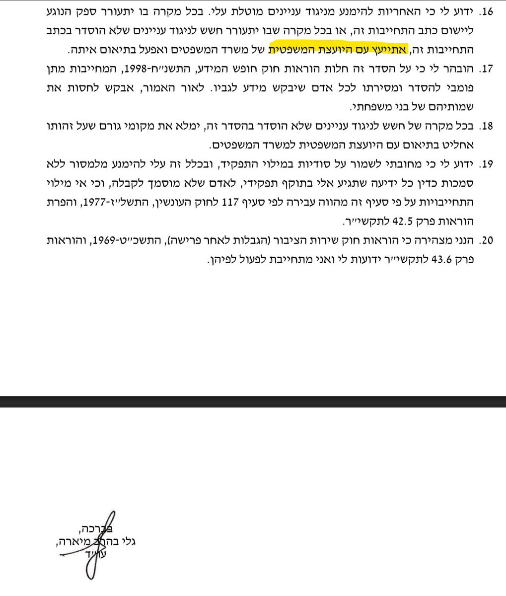 אבישי גרינצייג tweet media