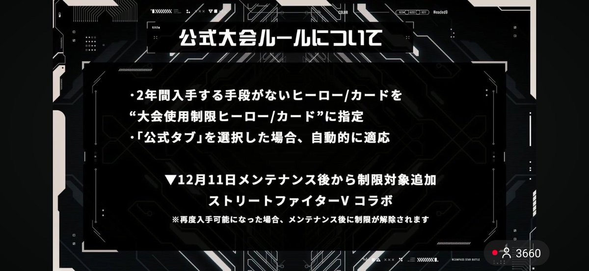 yacmps_15's tweet image. ？？？？オワタ！
グランドスラム12/14ね？？？
いい加減この出禁ルールやめません？😅
今まで定期的に復刻してたコラボでさえ、この2年出禁ルールにひっかかるのカスすぎる！最近の出禁はコラボの数増えすぎて復刻間に合ってないだけなように見えるんですけど^_^