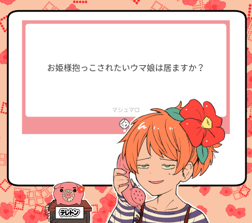 ツバキ様 ツバキ C106“き”－15a (西2ホール) (@Tsubaki1509) / Posts / X