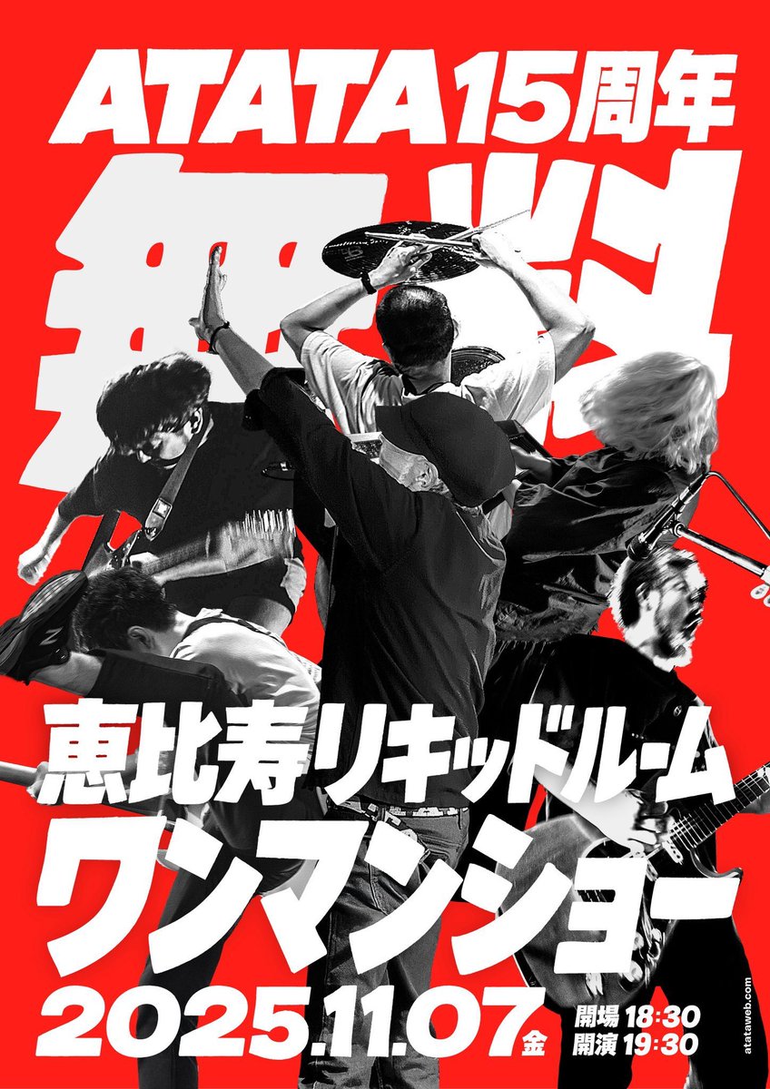 mxkxtx_214's tweet photo. なんとか有給とって明日は東京へ。
ATATAを初めて見たのは2011年2月の柏ALIVE。
ATATAが始まってすぐぐらいかな？
しかもそのとき、翌々日LIQUIDROOMにregaのワンマン見に行ってたの思い出した。15年経ってもおんなじようなことしてる自分😇
15年経っても好きなバンドは変わらないし、ずっと特別だなー https://t.co/xUVeaisLEi