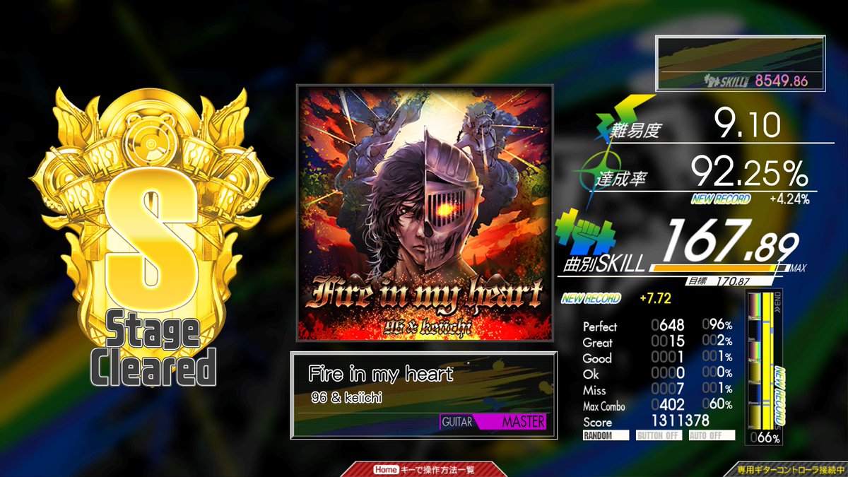 フルコンが現実味を帯びてきたぞ😤😤😤