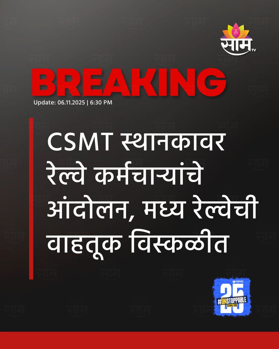 महाराष्ट्र रेल्वे प्रवासी संघटना tweet media