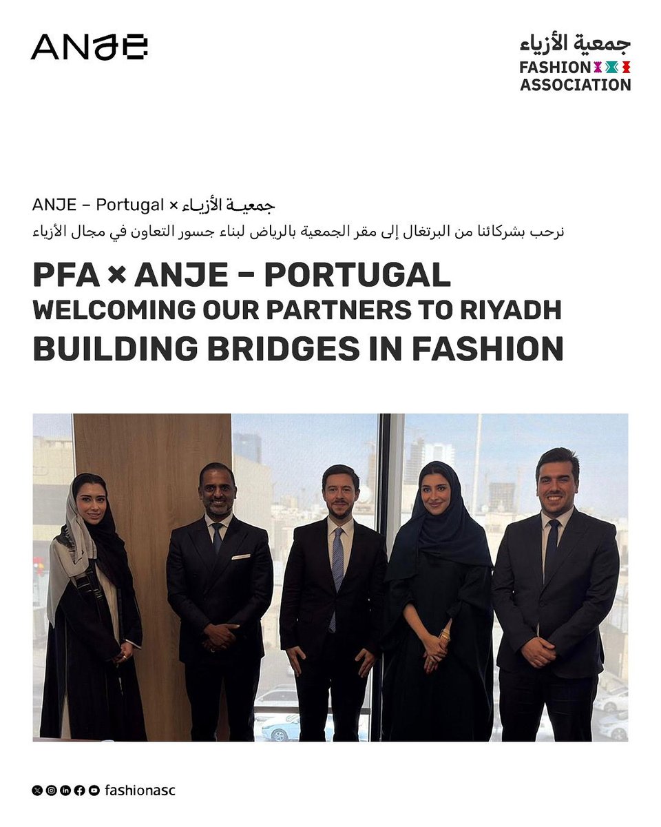 سُعدنا في جمعية الأزياء باستقبال شركائنا من منظمة ANJE في مقر الجمعية بالرياض،
ضمن سعينا لتعزيز التعاون في قطاع الأزياء بين المملكة والبرتغال.
نُعبّر عن شكرنا لمجلس الأعمال السعودي البرتغالي على دعمهم المتواصل وتنسيقهم المثمر.
خطوة جديدة في مسارٍ مهني يجمع بين الإبداع والفرص
