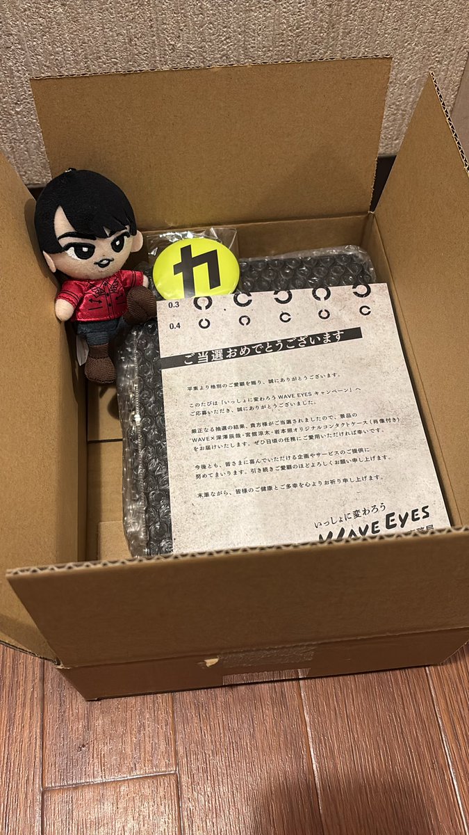 いっしょに変わろうWAVE_EYES