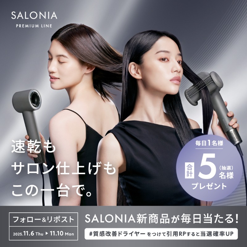 salonia01's tweet photo. ／​
✨NEW✨
毎日当たる！2日目🗓
【スムースシャインスマートドライヤー】
​リリース記念キャンペーン！​
＼​

11/14(金)より発売の新商品をプレゼント🎁

1️⃣@salonia01をフォロー
2️⃣本投稿をリポスト
📢#質感改善ドライヤー を付けて引用リポストで当選確率UP

本日23:59まで⏰