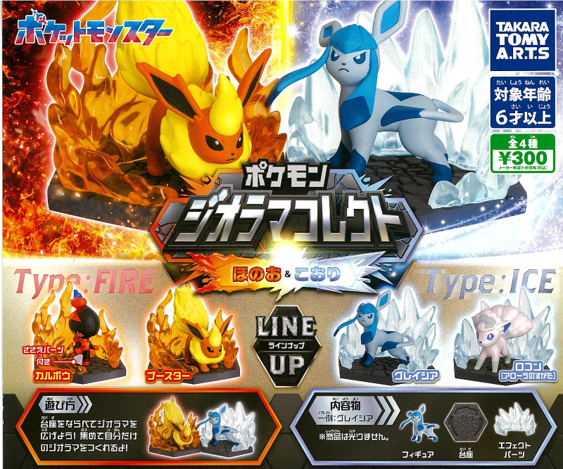 eievui_eevee's tweet image. タカラトミーアーツ 2026年2月発売
ポケモン ジオラマコレクト あく＆ドラゴン ブラッキー［楽天］
a.r10.to/hgJyqi