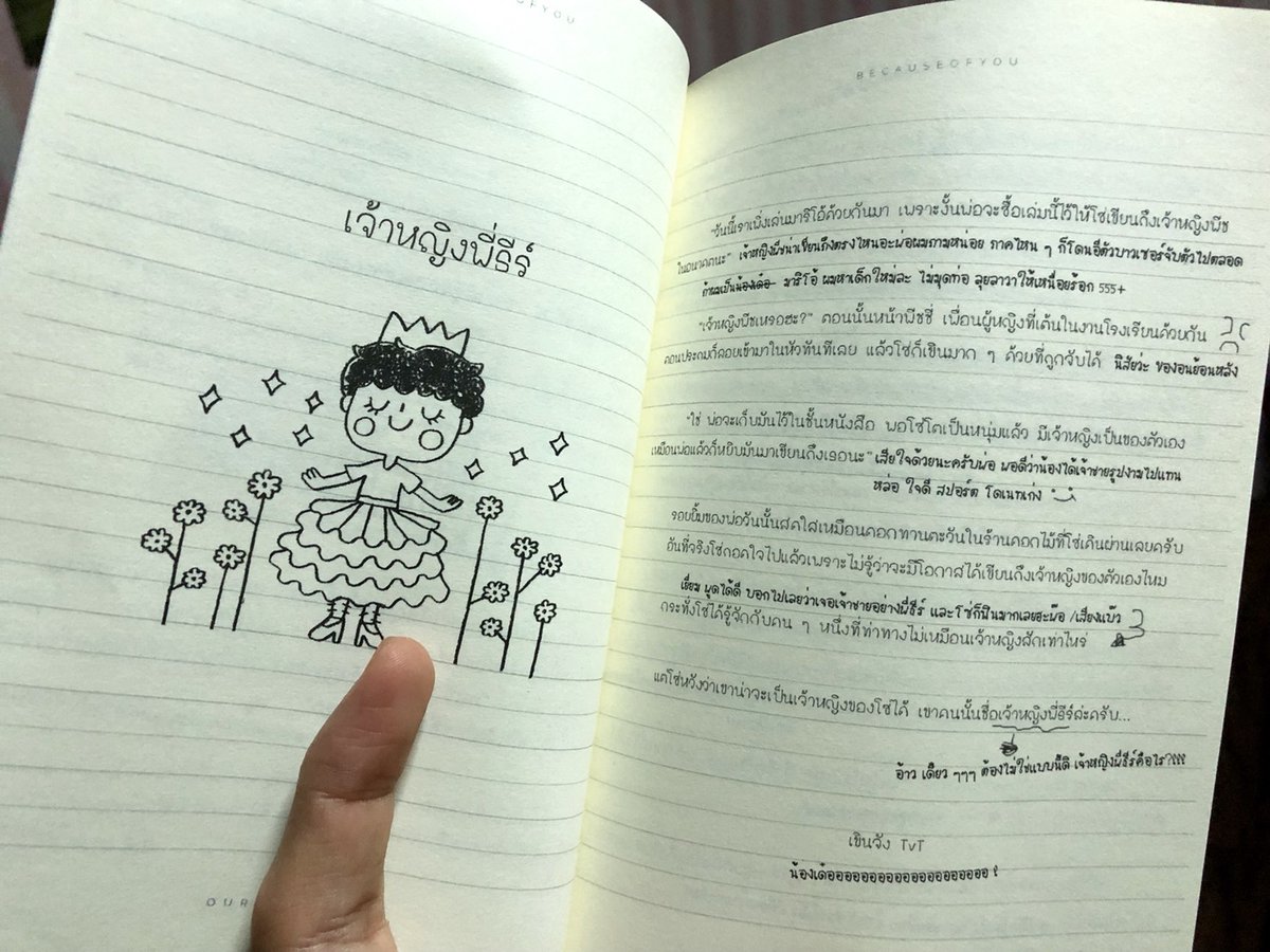 ตัวอย่างเป็นแบบนี้ค่า #ซอโซ่ล่ามธีร์