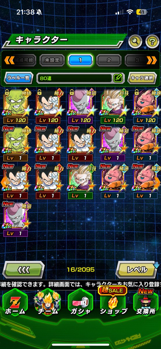 やってやった
 #ドッカンバトル
 #DragonBall40th