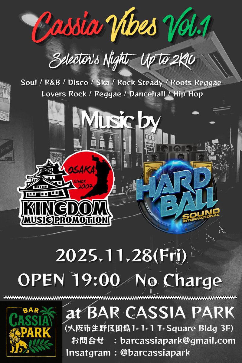 BARCASSIAPARK's tweet photo. BAR CASSIA PARK
Cassia Vibes Vol.1
Selector's Night Up to 2k10

2010年までの色んな音楽をプレイします！
ノーチャージで楽しめますのでお気軽にお越しください！ https://t.co/WCmzHdJLG9