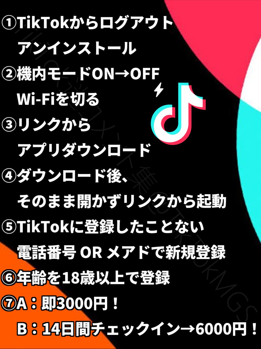 TikTok迷コメント集 (@TlkTokMGS) / Posts / X